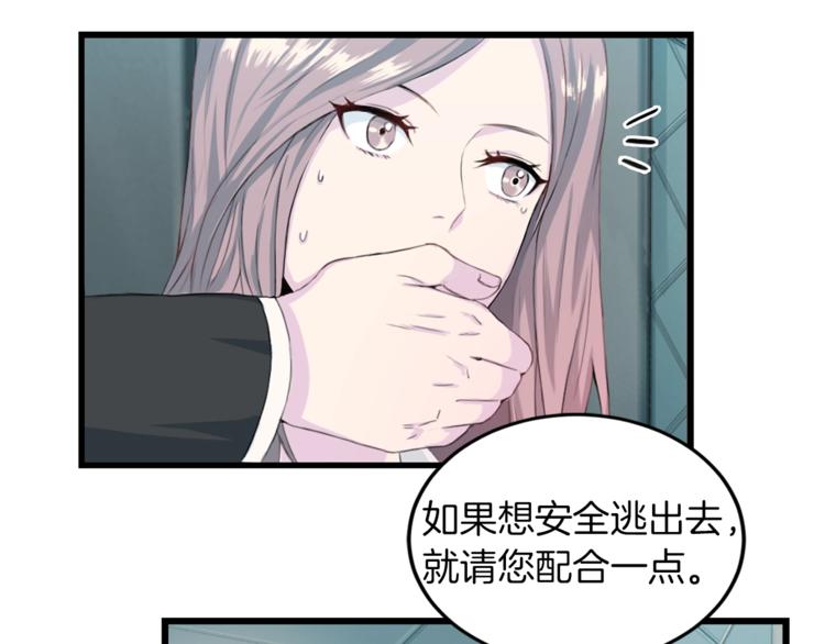 《再见恶魔》漫画最新章节第4话 夜店免费下拉式在线观看章节第【20】张图片