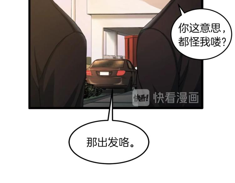 《再见恶魔》漫画最新章节第4话 夜店免费下拉式在线观看章节第【48】张图片