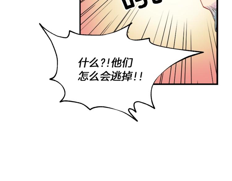 《再见恶魔》漫画最新章节第4话 夜店免费下拉式在线观看章节第【53】张图片