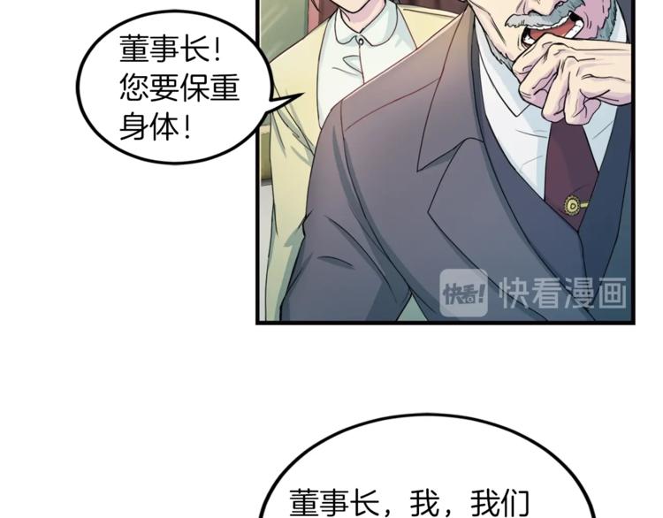 《再见恶魔》漫画最新章节第4话 夜店免费下拉式在线观看章节第【58】张图片