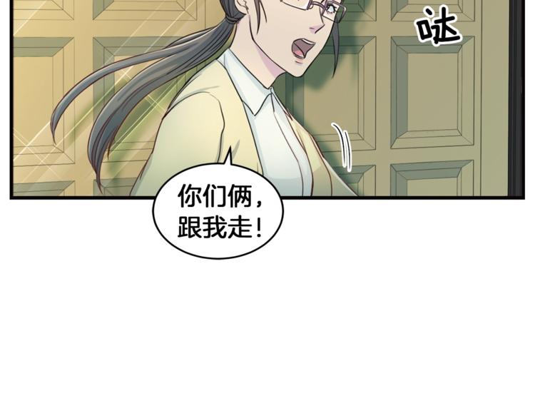 《再见恶魔》漫画最新章节第4话 夜店免费下拉式在线观看章节第【66】张图片