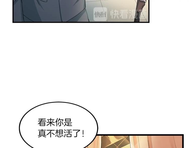 《再见恶魔》漫画最新章节第4话 夜店免费下拉式在线观看章节第【71】张图片