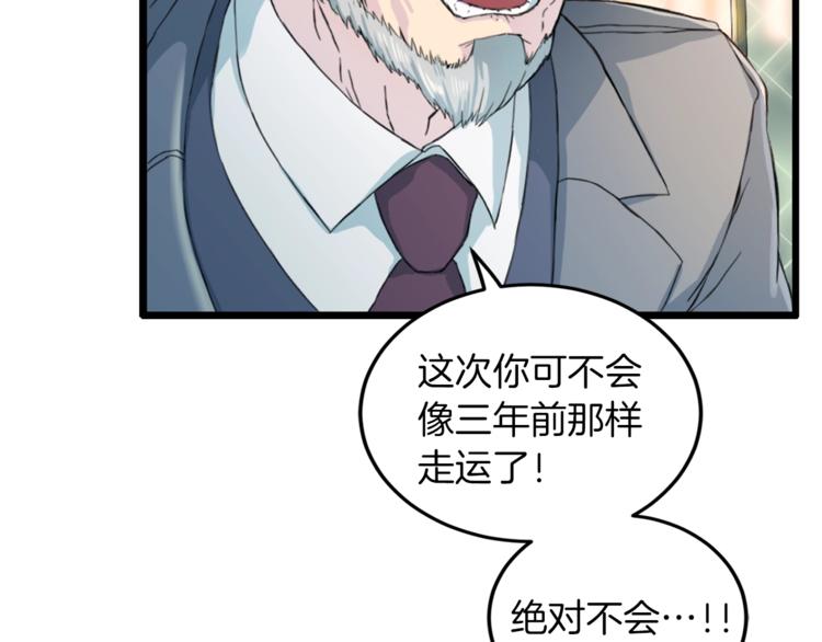 《再见恶魔》漫画最新章节第4话 夜店免费下拉式在线观看章节第【73】张图片