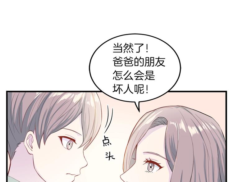 《再见恶魔》漫画最新章节第4话 夜店免费下拉式在线观看章节第【92】张图片