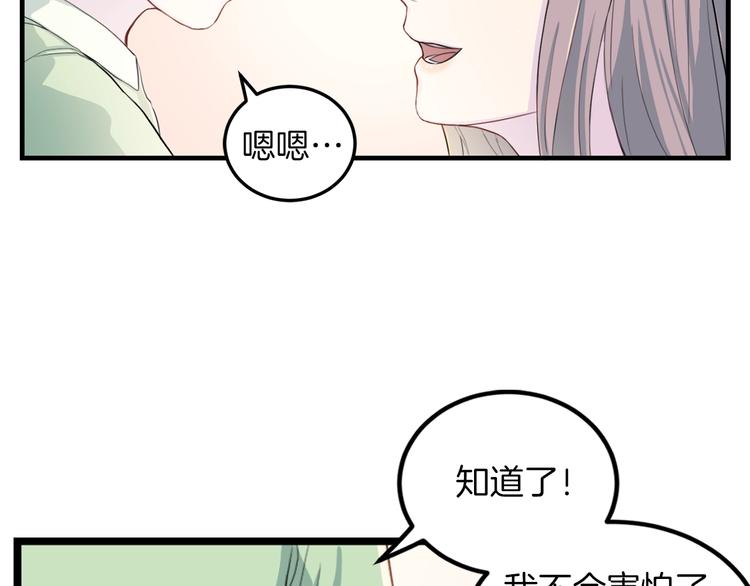 《再见恶魔》漫画最新章节第4话 夜店免费下拉式在线观看章节第【93】张图片