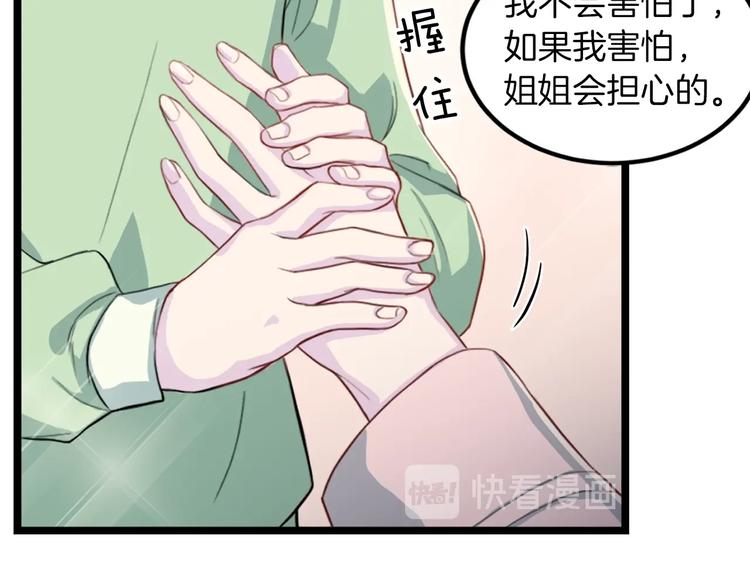 《再见恶魔》漫画最新章节第4话 夜店免费下拉式在线观看章节第【94】张图片