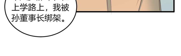 《再见恶魔》漫画最新章节第5话 初次见面免费下拉式在线观看章节第【112】张图片