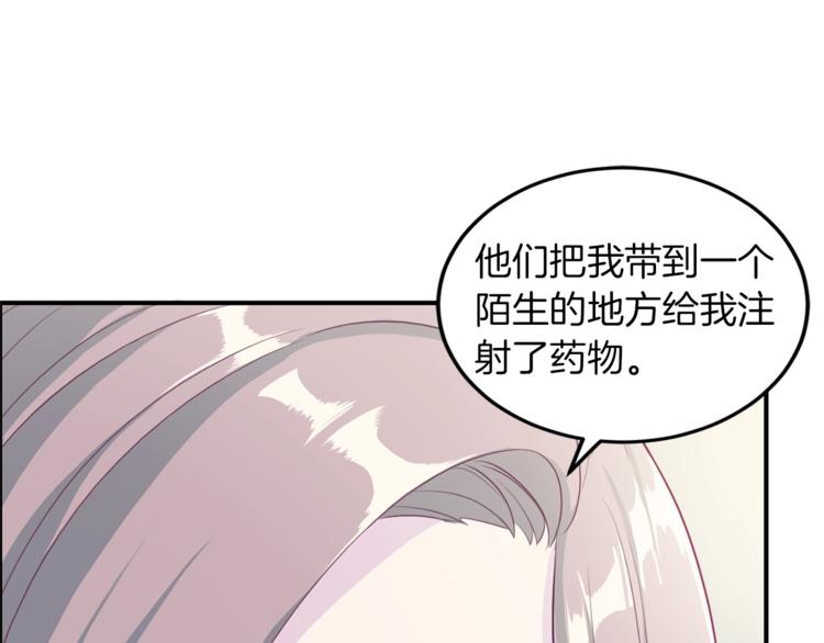 《再见恶魔》漫画最新章节第5话 初次见面免费下拉式在线观看章节第【113】张图片