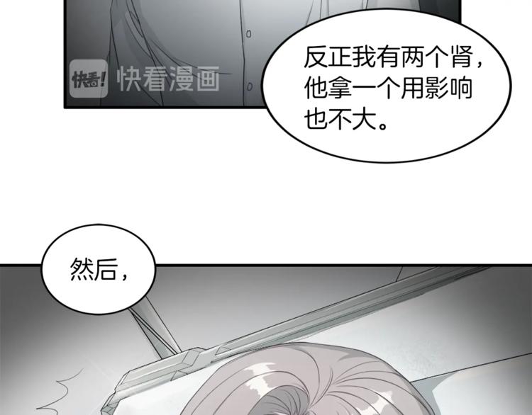 《再见恶魔》漫画最新章节第5话 初次见面免费下拉式在线观看章节第【118】张图片