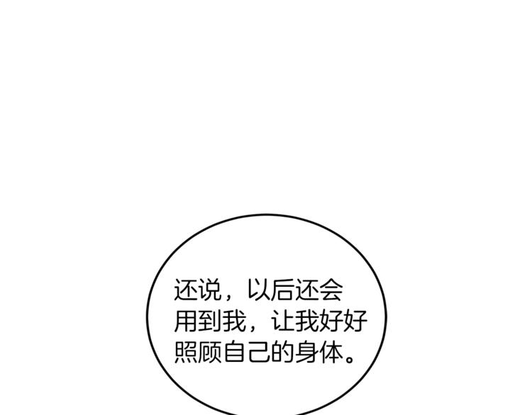 《再见恶魔》漫画最新章节第5话 初次见面免费下拉式在线观看章节第【121】张图片