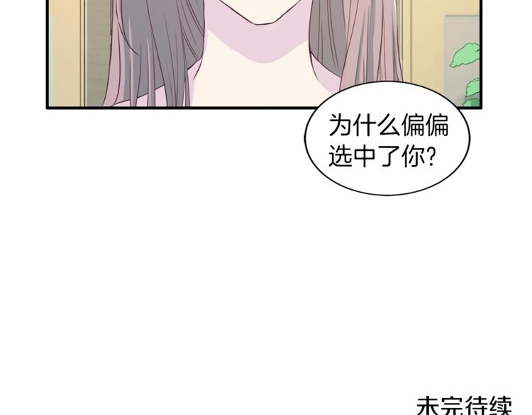 《再见恶魔》漫画最新章节第5话 初次见面免费下拉式在线观看章节第【126】张图片