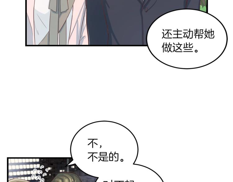 《再见恶魔》漫画最新章节第5话 初次见面免费下拉式在线观看章节第【43】张图片