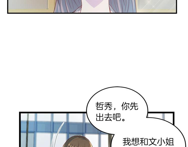 《再见恶魔》漫画最新章节第5话 初次见面免费下拉式在线观看章节第【51】张图片