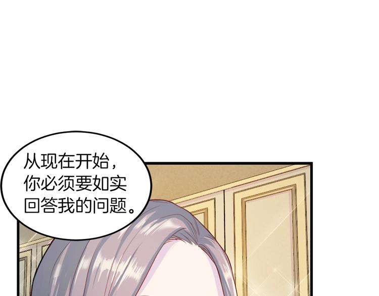 《再见恶魔》漫画最新章节第5话 初次见面免费下拉式在线观看章节第【59】张图片