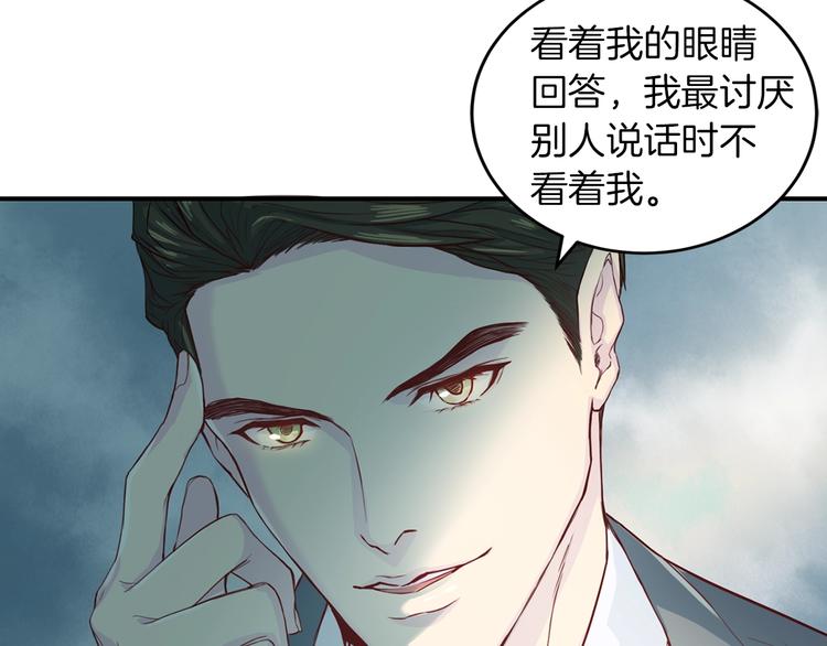 《再见恶魔》漫画最新章节第5话 初次见面免费下拉式在线观看章节第【61】张图片