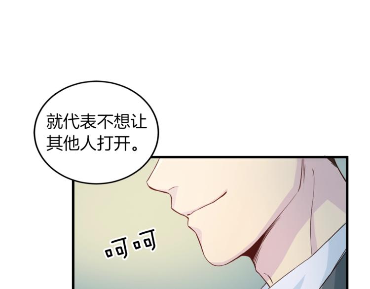 《再见恶魔》漫画最新章节第5话 初次见面免费下拉式在线观看章节第【69】张图片