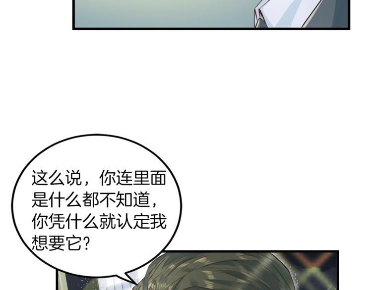 《再见恶魔》漫画最新章节第5话 初次见面免费下拉式在线观看章节第【70】张图片