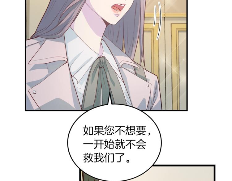 《再见恶魔》漫画最新章节第5话 初次见面免费下拉式在线观看章节第【74】张图片