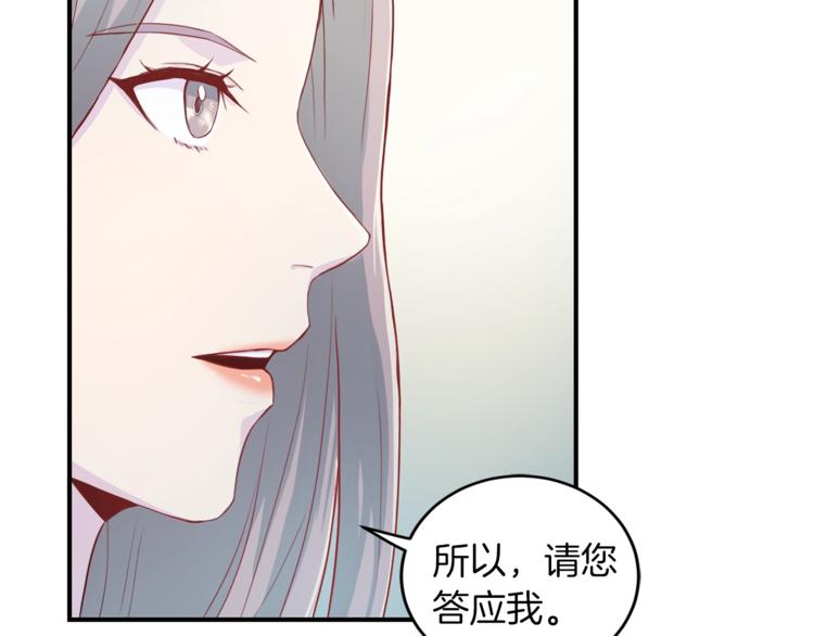 《再见恶魔》漫画最新章节第5话 初次见面免费下拉式在线观看章节第【77】张图片