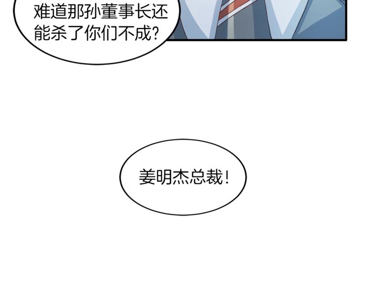 《再见恶魔》漫画最新章节第5话 初次见面免费下拉式在线观看章节第【86】张图片