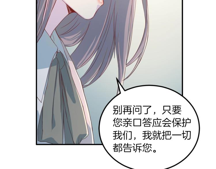 《再见恶魔》漫画最新章节第5话 初次见面免费下拉式在线观看章节第【88】张图片