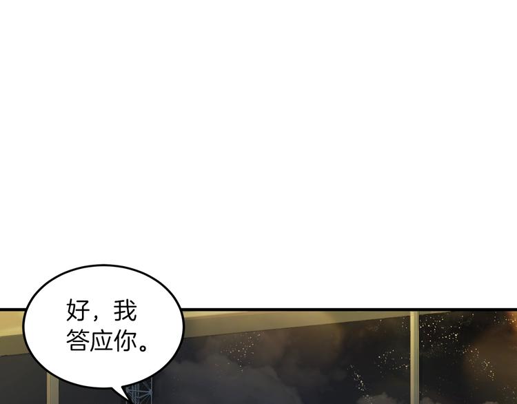 《再见恶魔》漫画最新章节第5话 初次见面免费下拉式在线观看章节第【91】张图片