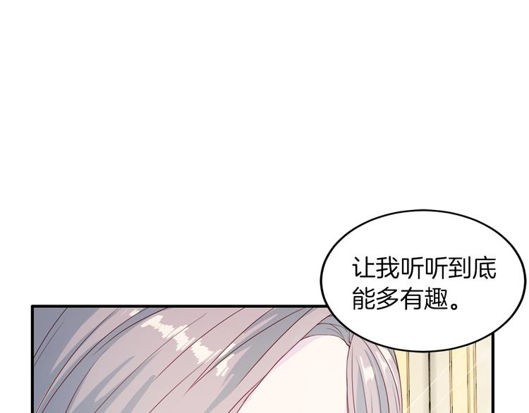 《再见恶魔》漫画最新章节第5话 初次见面免费下拉式在线观看章节第【94】张图片