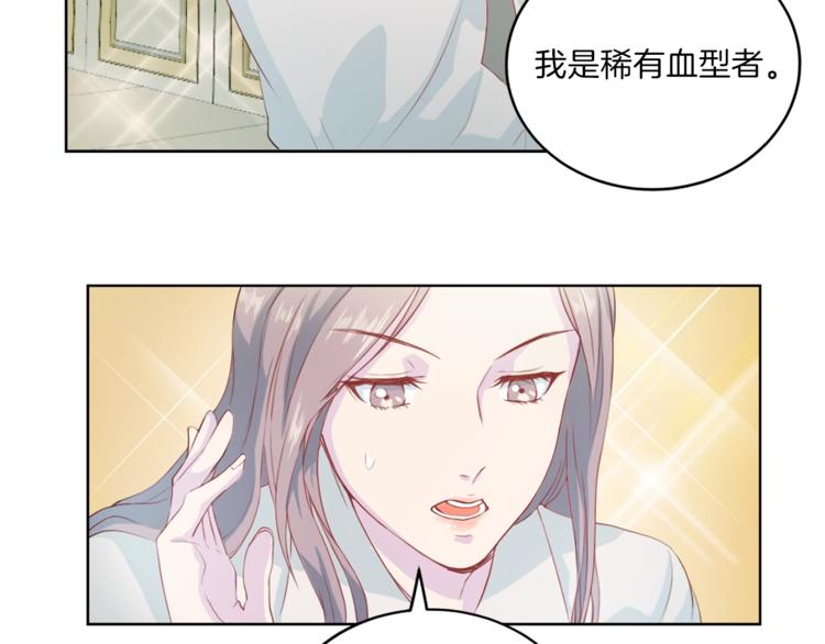 《再见恶魔》漫画最新章节第6话 稀有血型免费下拉式在线观看章节第【14】张图片