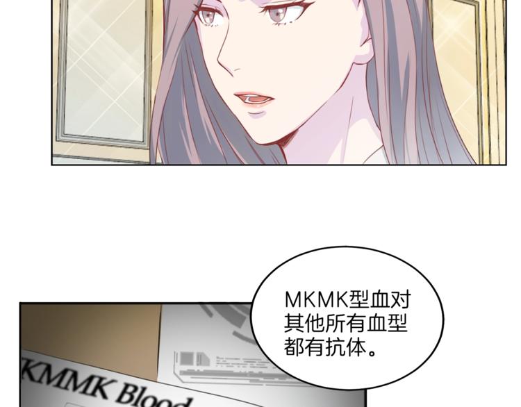 《再见恶魔》漫画最新章节第6话 稀有血型免费下拉式在线观看章节第【20】张图片