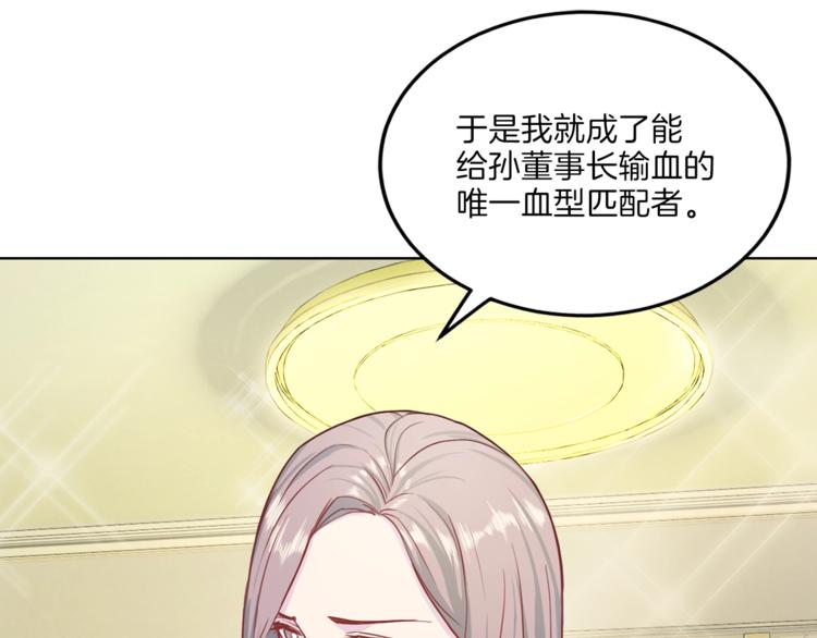 《再见恶魔》漫画最新章节第6话 稀有血型免费下拉式在线观看章节第【23】张图片