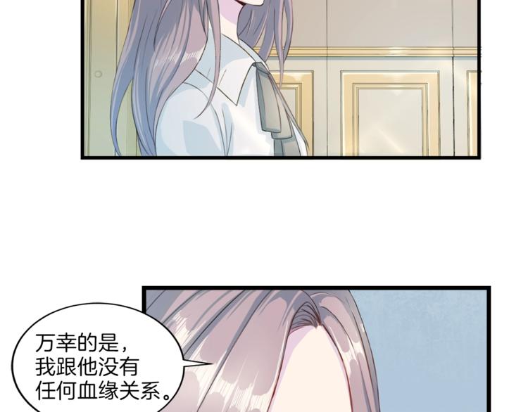 《再见恶魔》漫画最新章节第6话 稀有血型免费下拉式在线观看章节第【31】张图片