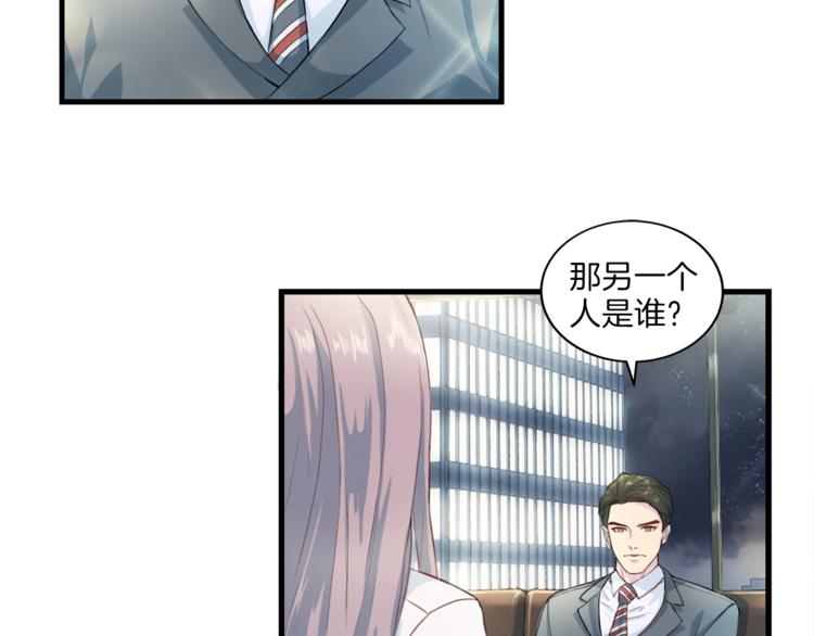 《再见恶魔》漫画最新章节第6话 稀有血型免费下拉式在线观看章节第【34】张图片