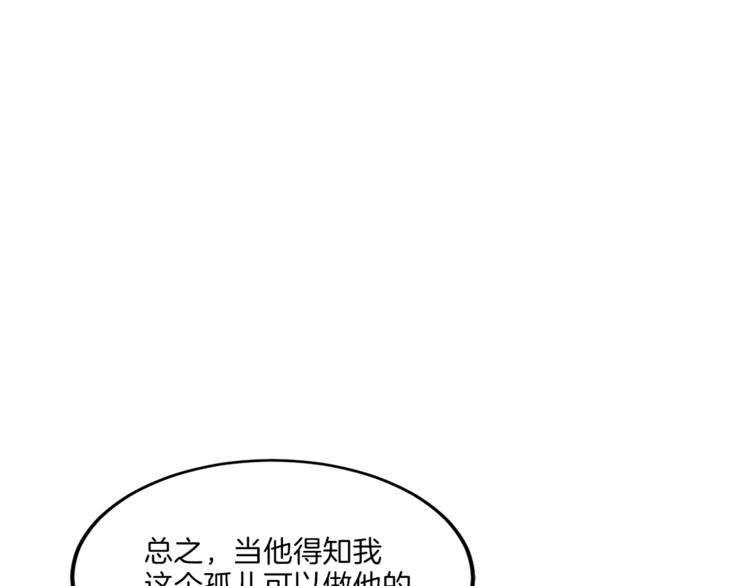 《再见恶魔》漫画最新章节第6话 稀有血型免费下拉式在线观看章节第【41】张图片