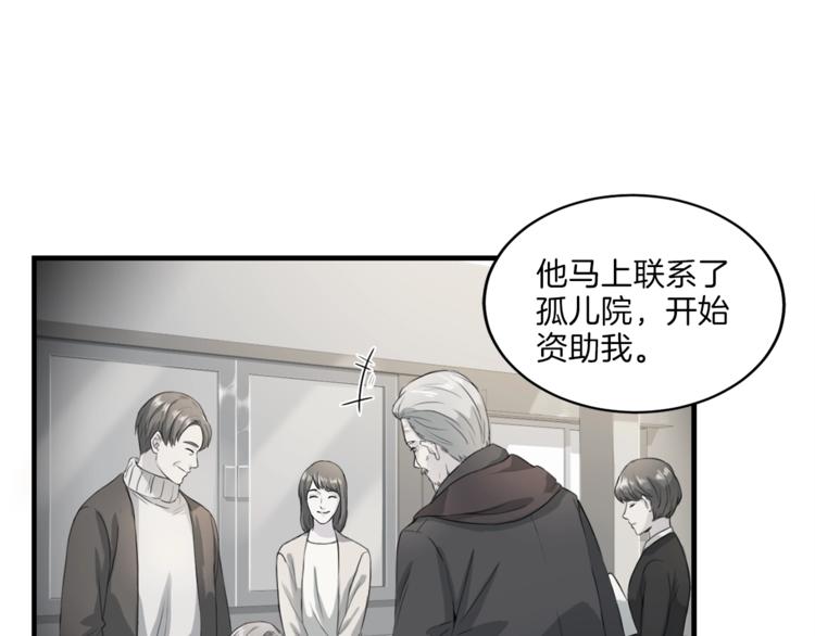 《再见恶魔》漫画最新章节第6话 稀有血型免费下拉式在线观看章节第【43】张图片