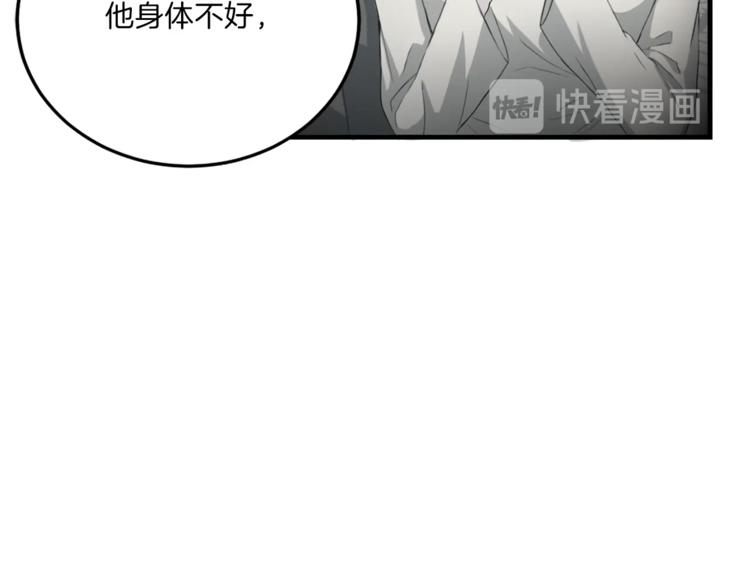 《再见恶魔》漫画最新章节第6话 稀有血型免费下拉式在线观看章节第【48】张图片