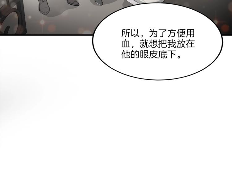 《再见恶魔》漫画最新章节第6话 稀有血型免费下拉式在线观看章节第【50】张图片