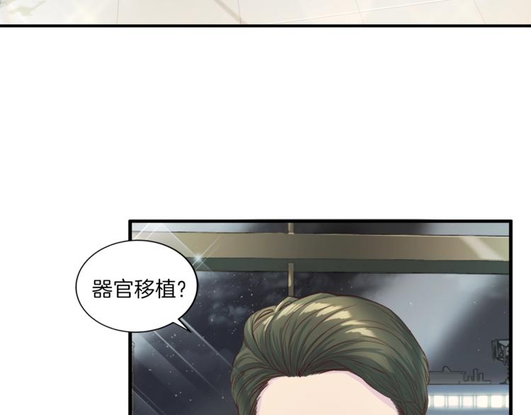 《再见恶魔》漫画最新章节第6话 稀有血型免费下拉式在线观看章节第【59】张图片