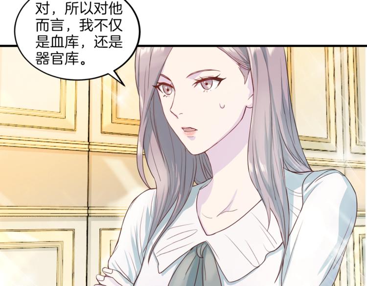 《再见恶魔》漫画最新章节第6话 稀有血型免费下拉式在线观看章节第【61】张图片