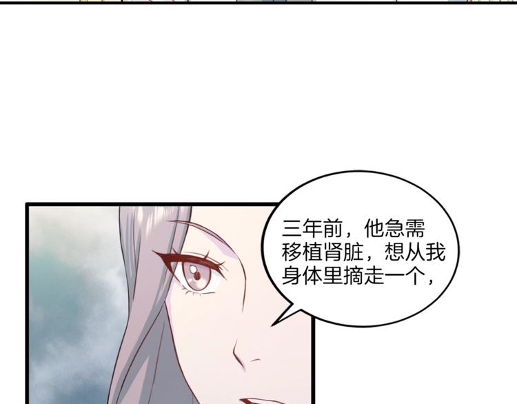 《再见恶魔》漫画最新章节第6话 稀有血型免费下拉式在线观看章节第【62】张图片