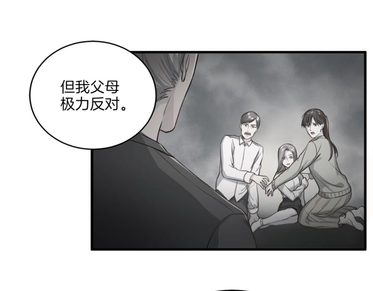 《再见恶魔》漫画最新章节第6话 稀有血型免费下拉式在线观看章节第【64】张图片