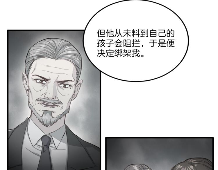 《再见恶魔》漫画最新章节第6话 稀有血型免费下拉式在线观看章节第【65】张图片