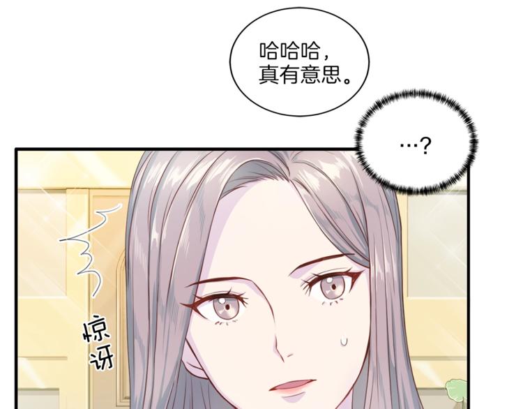 《再见恶魔》漫画最新章节第6话 稀有血型免费下拉式在线观看章节第【71】张图片