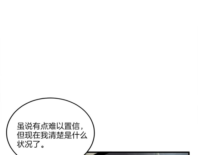 《再见恶魔》漫画最新章节第6话 稀有血型免费下拉式在线观看章节第【73】张图片