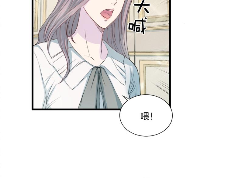 《再见恶魔》漫画最新章节第6话 稀有血型免费下拉式在线观看章节第【76】张图片