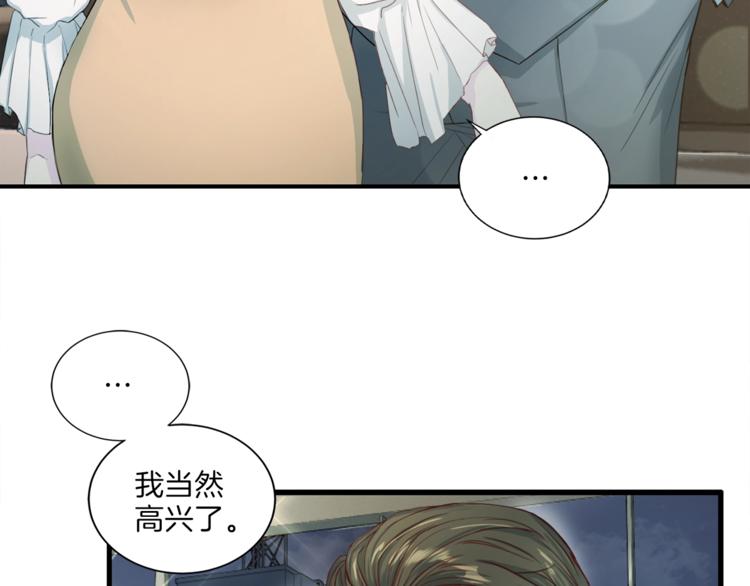 《再见恶魔》漫画最新章节第6话 稀有血型免费下拉式在线观看章节第【83】张图片