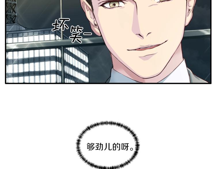 《再见恶魔》漫画最新章节第6话 稀有血型免费下拉式在线观看章节第【97】张图片