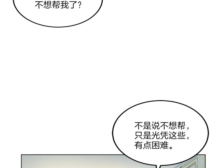 《再见恶魔》漫画最新章节第7话 什么都愿意免费下拉式在线观看章节第【30】张图片