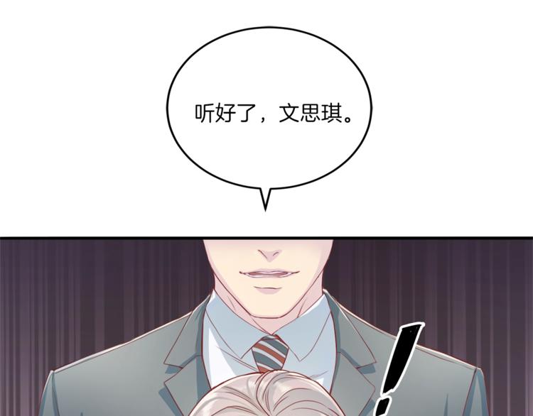 【再见恶魔】漫画-（第7话 什么都愿意）章节漫画下拉式图片-78.jpg