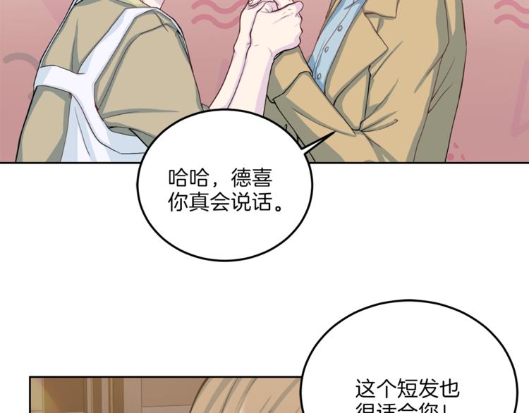 《再见恶魔》漫画最新章节第36话 挥泪重逢免费下拉式在线观看章节第【14】张图片