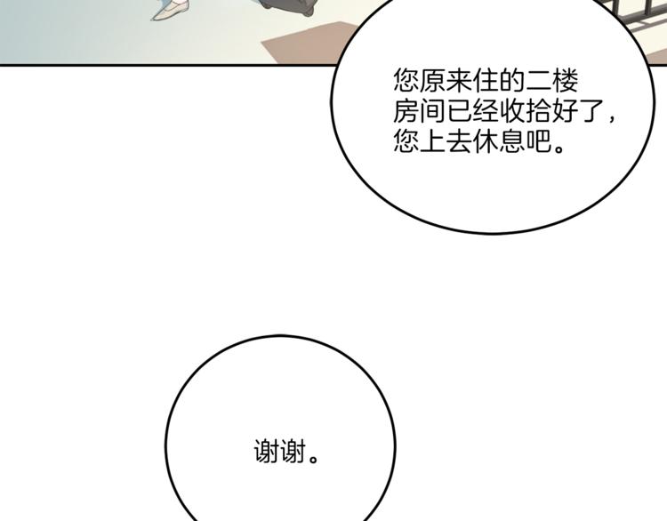 《再见恶魔》漫画最新章节第36话 挥泪重逢免费下拉式在线观看章节第【23】张图片